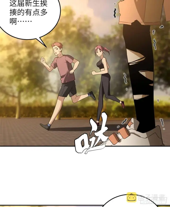 漫画《全球高武》033 唐狮子我记住了第4张图