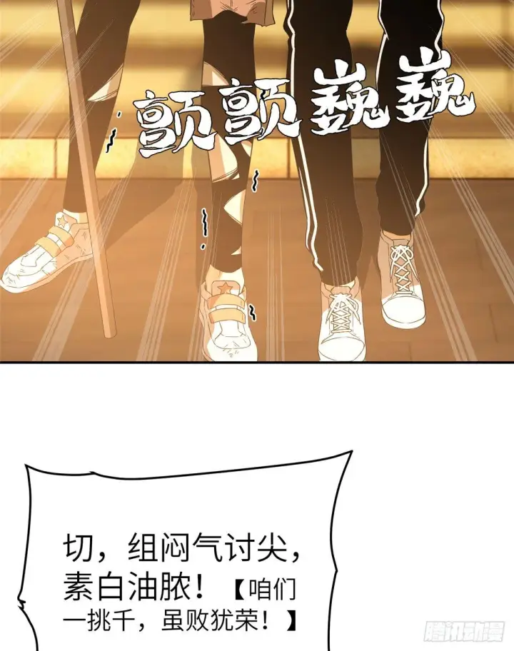 漫画《全球高武》033 唐狮子我记住了第7张图