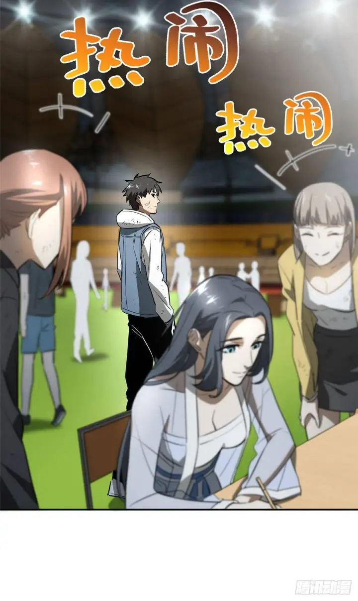 漫画《全球高武》034 选导师第15张图