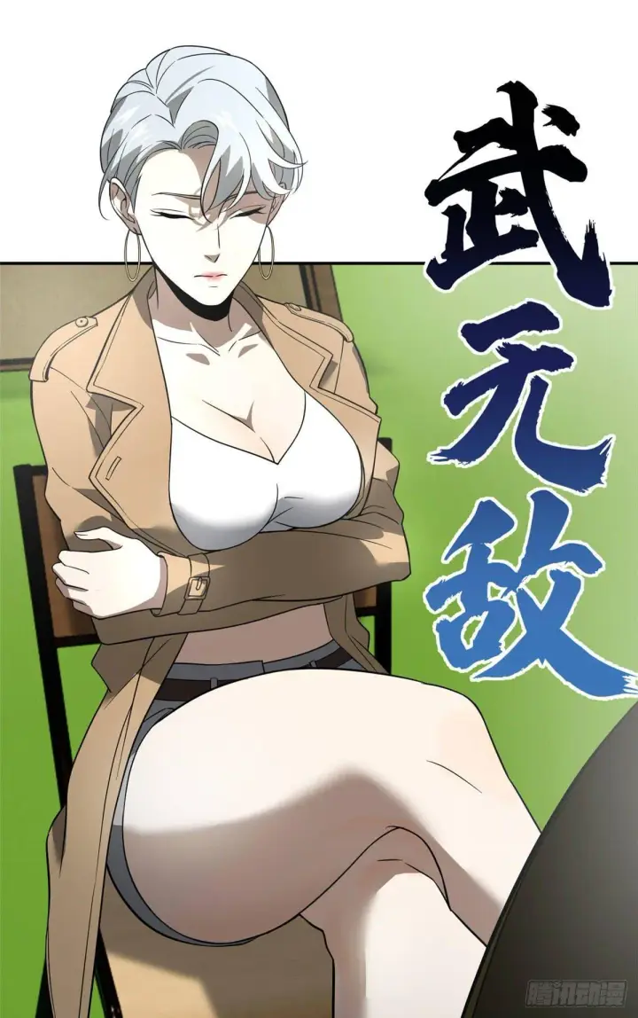 漫画《全球高武》034 选导师第17张图