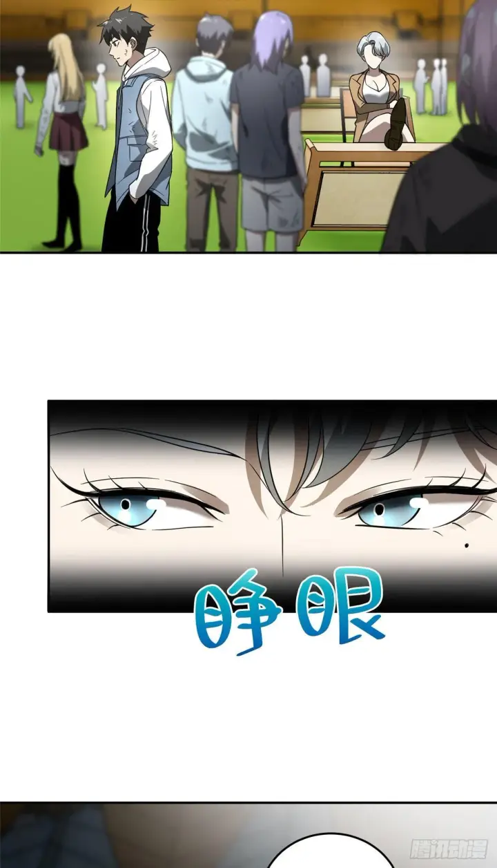 漫画《全球高武》034 选导师第21张图