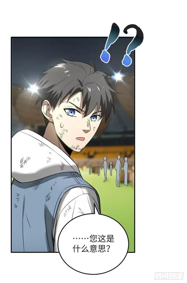 漫画《全球高武》034 选导师第24张图