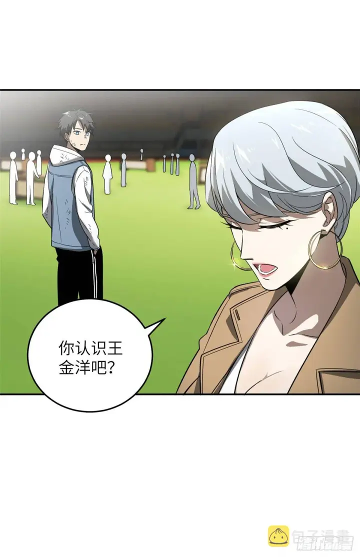 漫画《全球高武》034 选导师第25张图