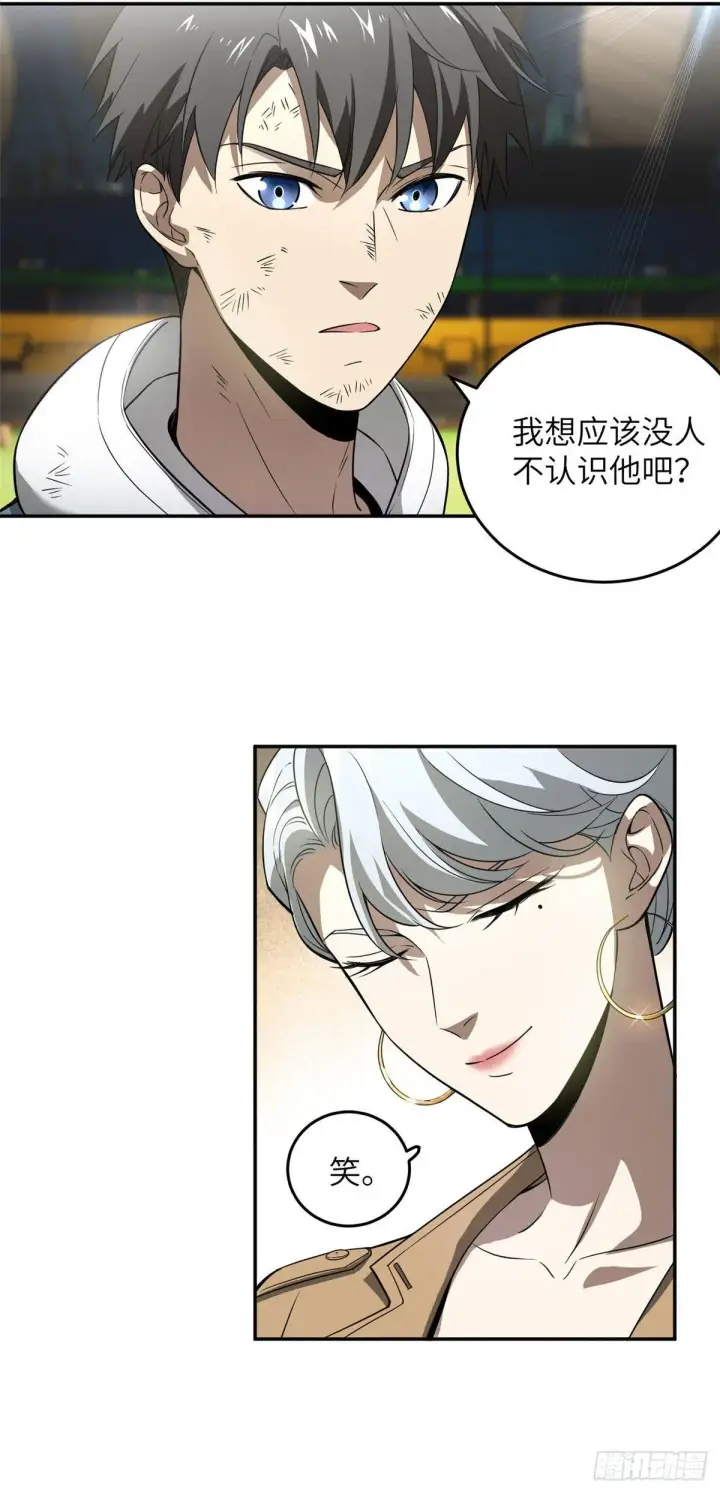 漫画《全球高武》034 选导师第26张图