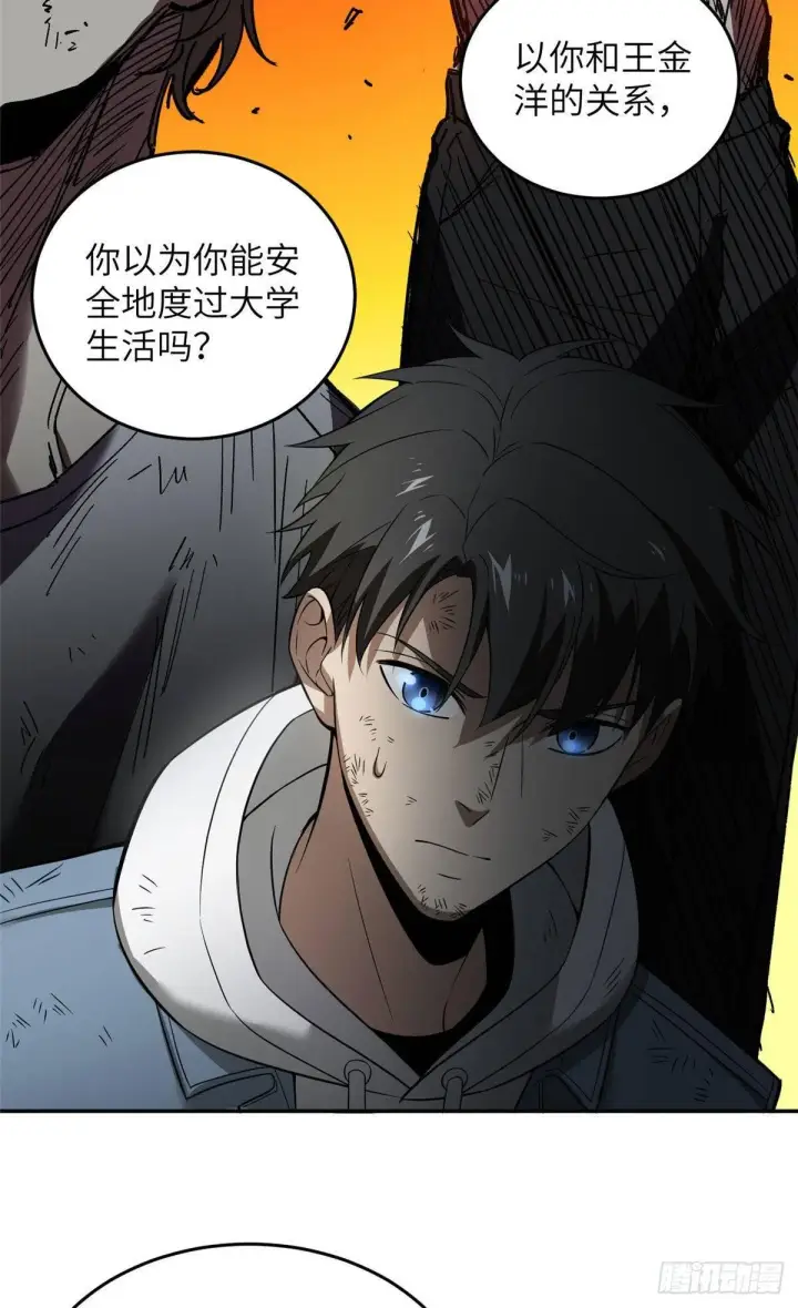 漫画《全球高武》034 选导师第28张图
