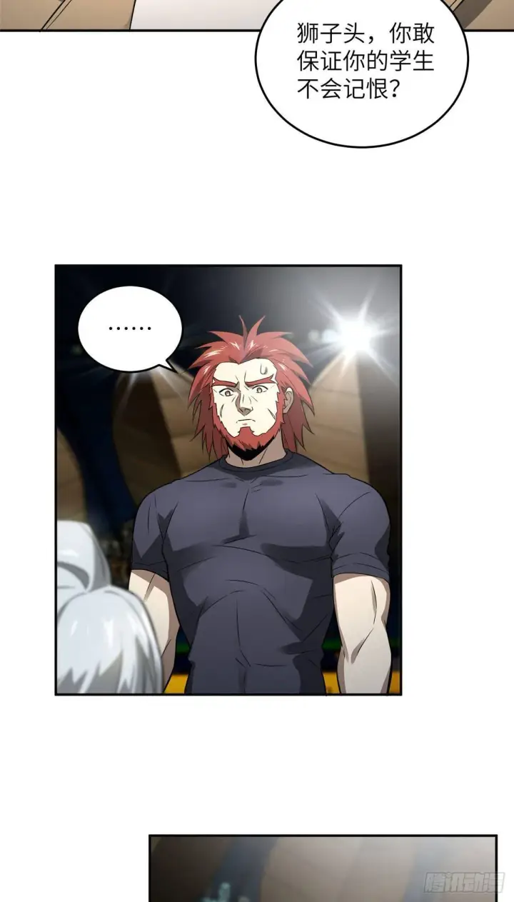 漫画《全球高武》034 选导师第33张图
