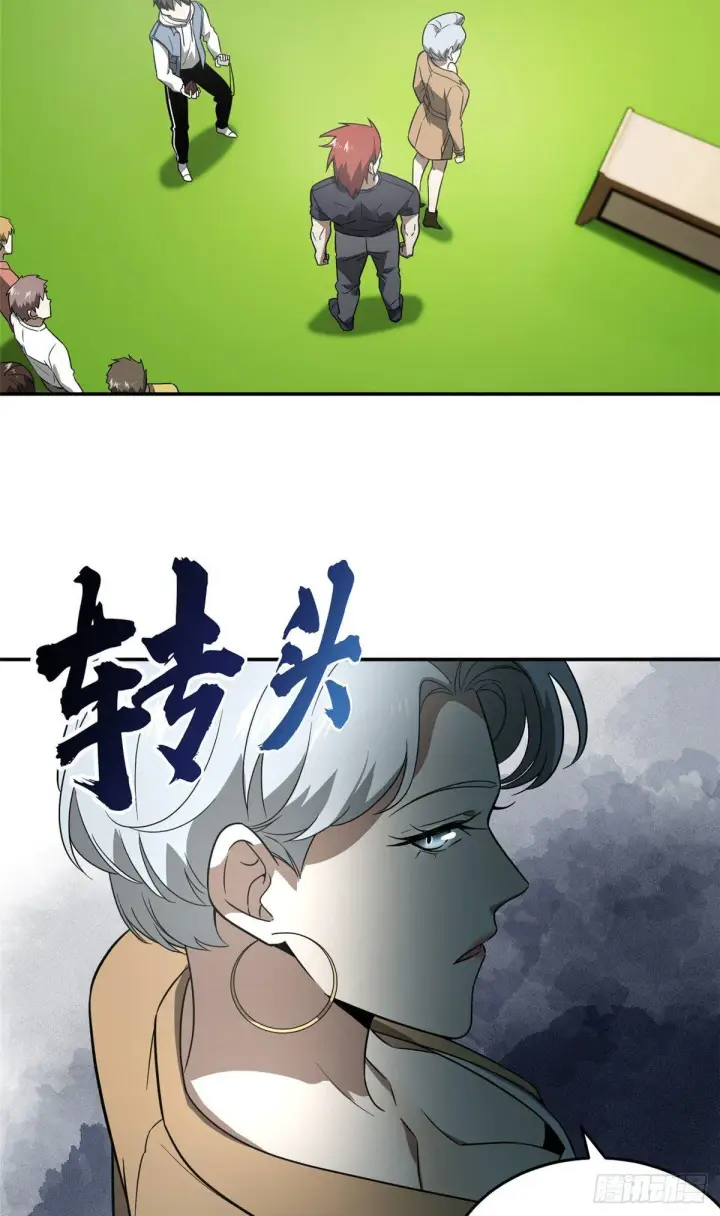 漫画《全球高武》035 导师我跟你混第12张图