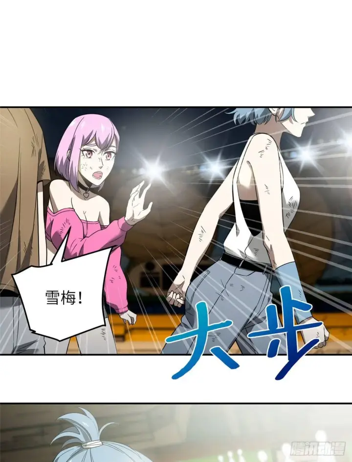 漫画《全球高武》035 导师我跟你混第16张图