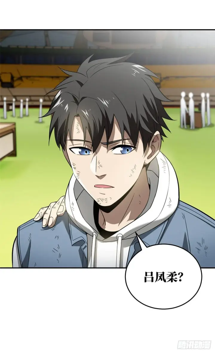 漫画《全球高武》035 导师我跟你混第22张图