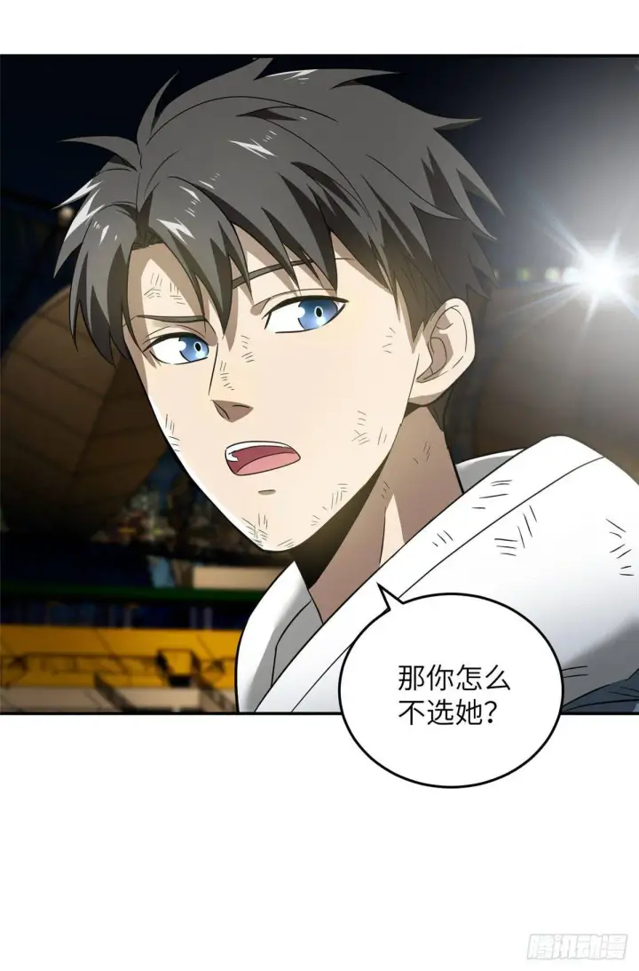 漫画《全球高武》035 导师我跟你混第24张图