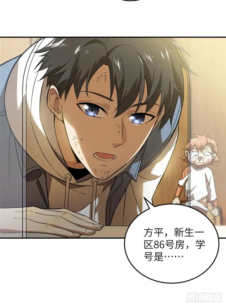 漫画《全球高武》036 魔武后勤部第11张图