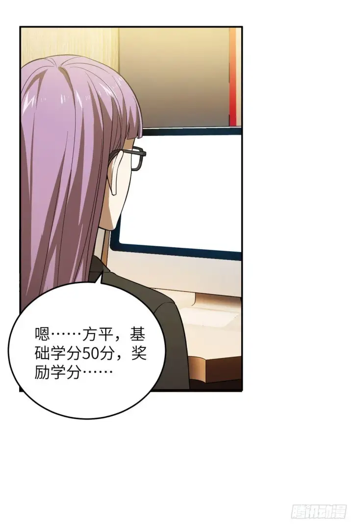 漫画《全球高武》036 魔武后勤部第12张图