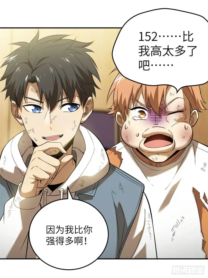 漫画《全球高武》036 魔武后勤部第14张图
