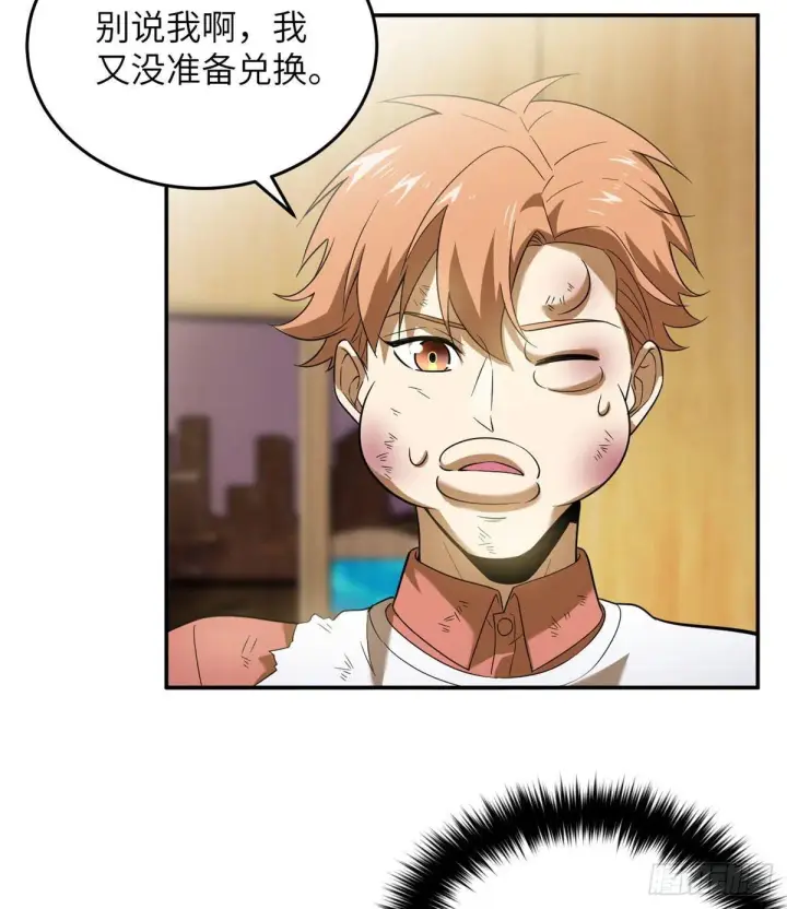 漫画《全球高武》036 魔武后勤部第21张图