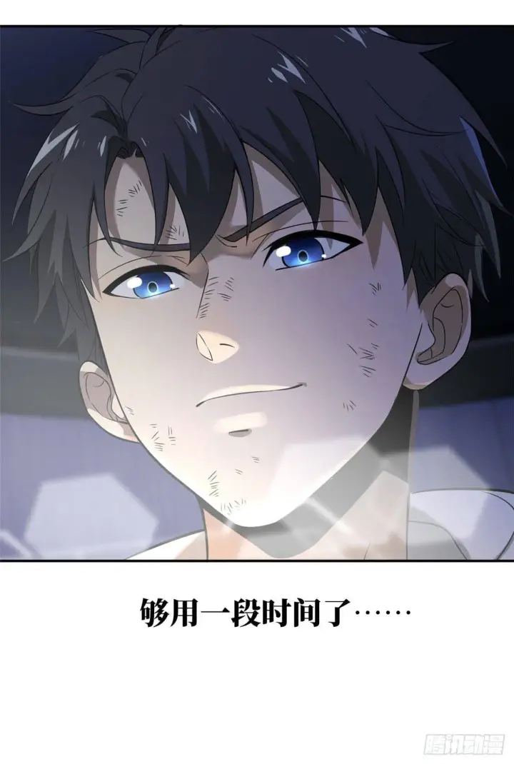 漫画《全球高武》036 魔武后勤部第24张图