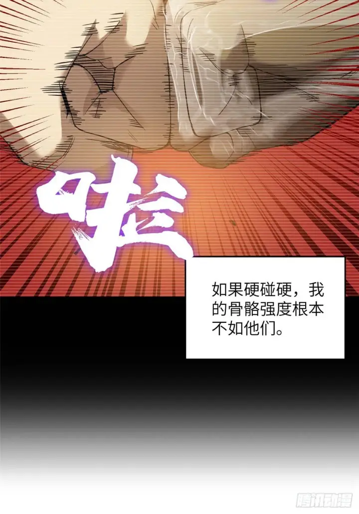 漫画《全球高武》036 魔武后勤部第35张图