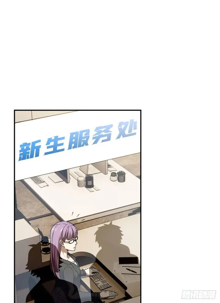 漫画《全球高武》036 魔武后勤部第6张图