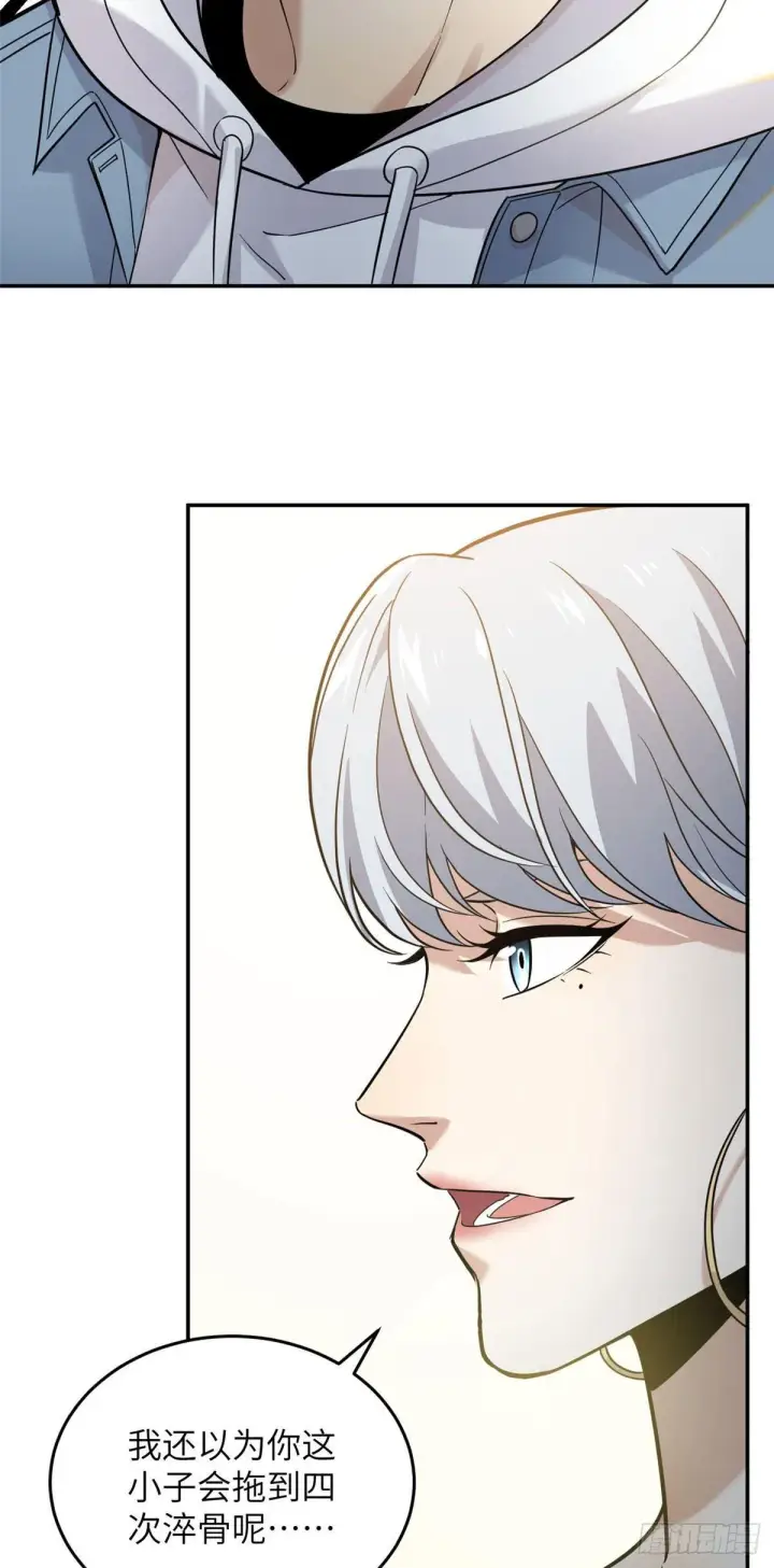 漫画《全球高武》037 突破第11张图