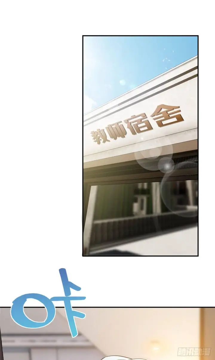 漫画《全球高武》037 突破第2张图