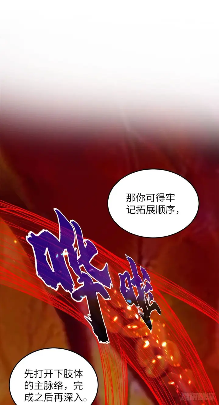 漫画《全球高武》037 突破第25张图