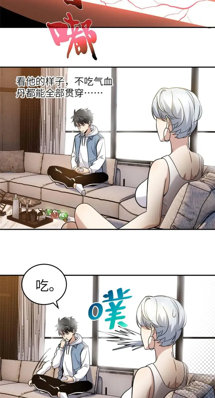 漫画《全球高武》037 突破第29张图