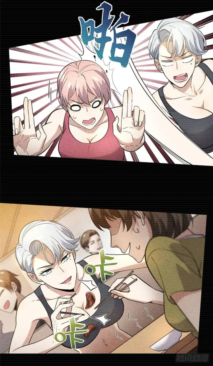 漫画《全球高武》037 突破第33张图