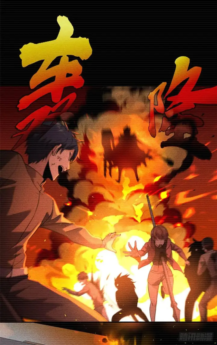 漫画《全球高武》037 突破第34张图