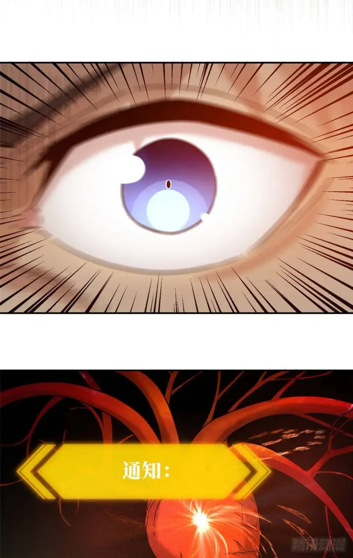 漫画《全球高武》037 突破第41张图