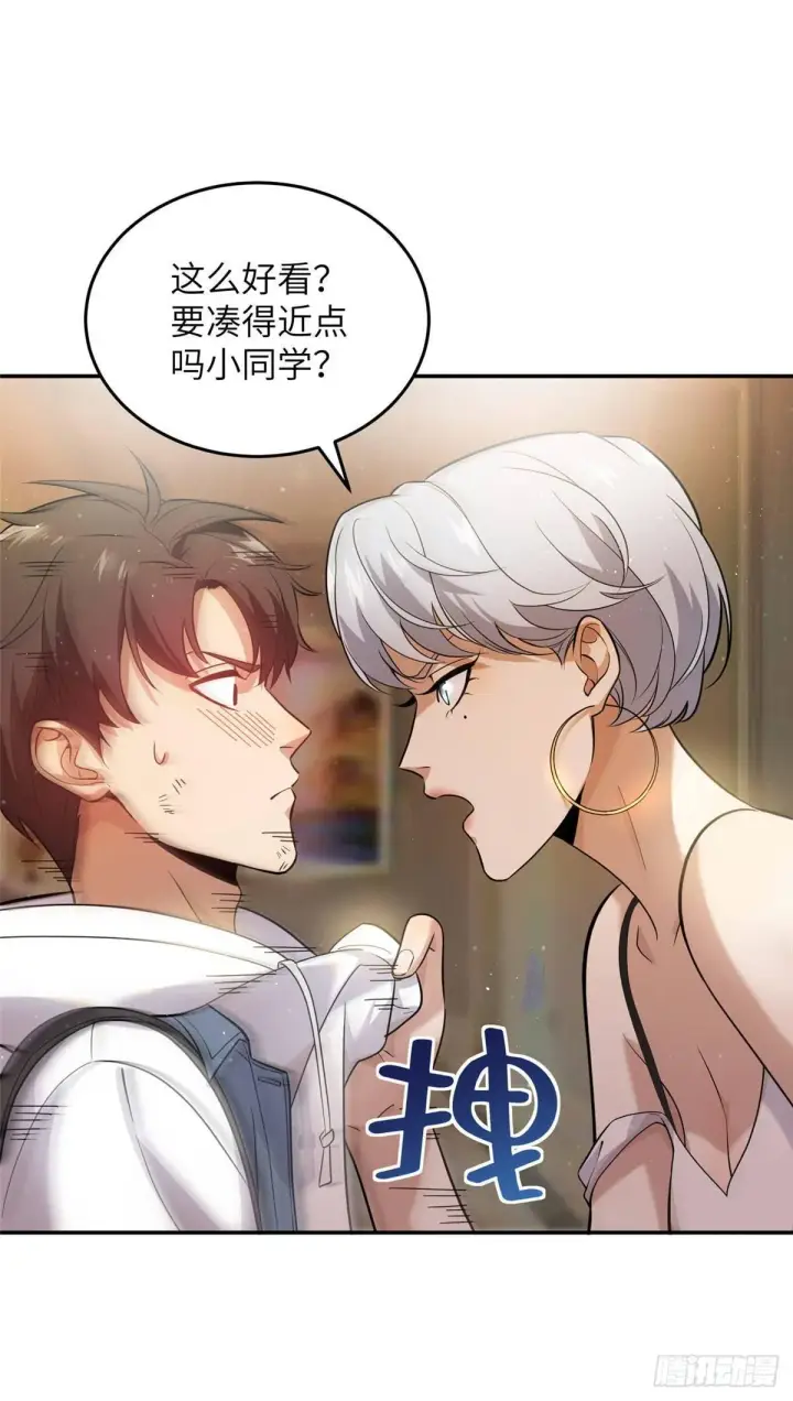 漫画《全球高武》037 突破第6张图