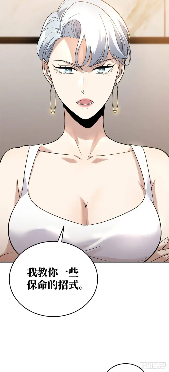 漫画《全球高武》038 你认识王金洋第11张图