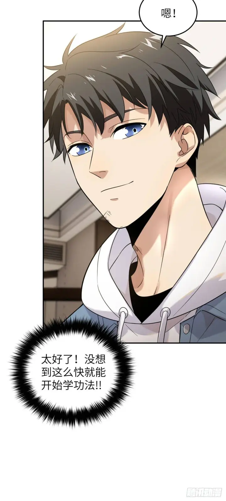 漫画《全球高武》038 你认识王金洋第12张图