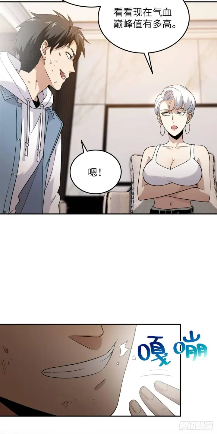 漫画《全球高武》038 你认识王金洋第3张图