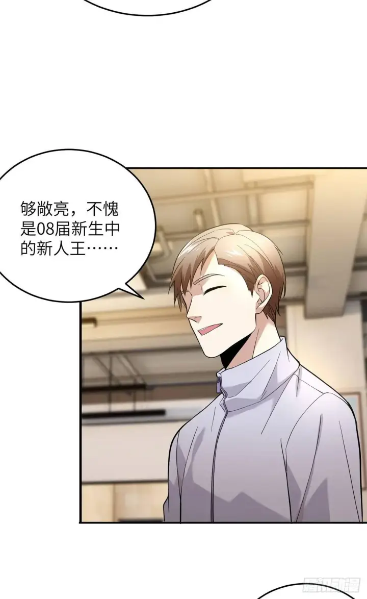 漫画《全球高武》038 你认识王金洋第30张图