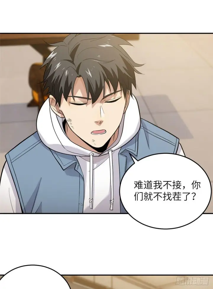 漫画《全球高武》038 你认识王金洋第32张图