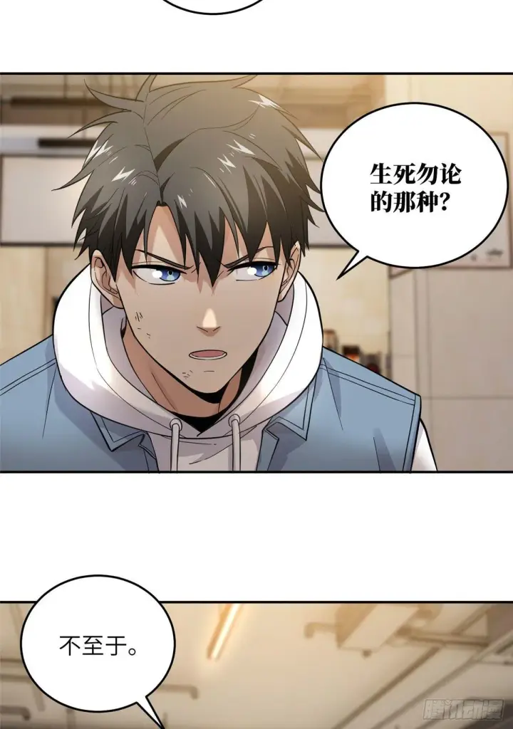 漫画《全球高武》038 你认识王金洋第36张图