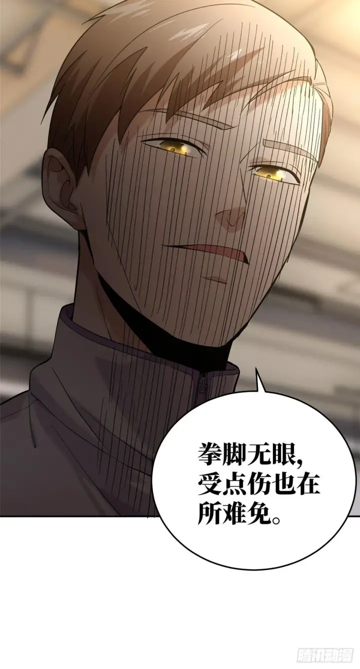漫画《全球高武》038 你认识王金洋第38张图