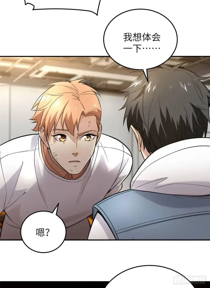 漫画《全球高武》038 你认识王金洋第44张图