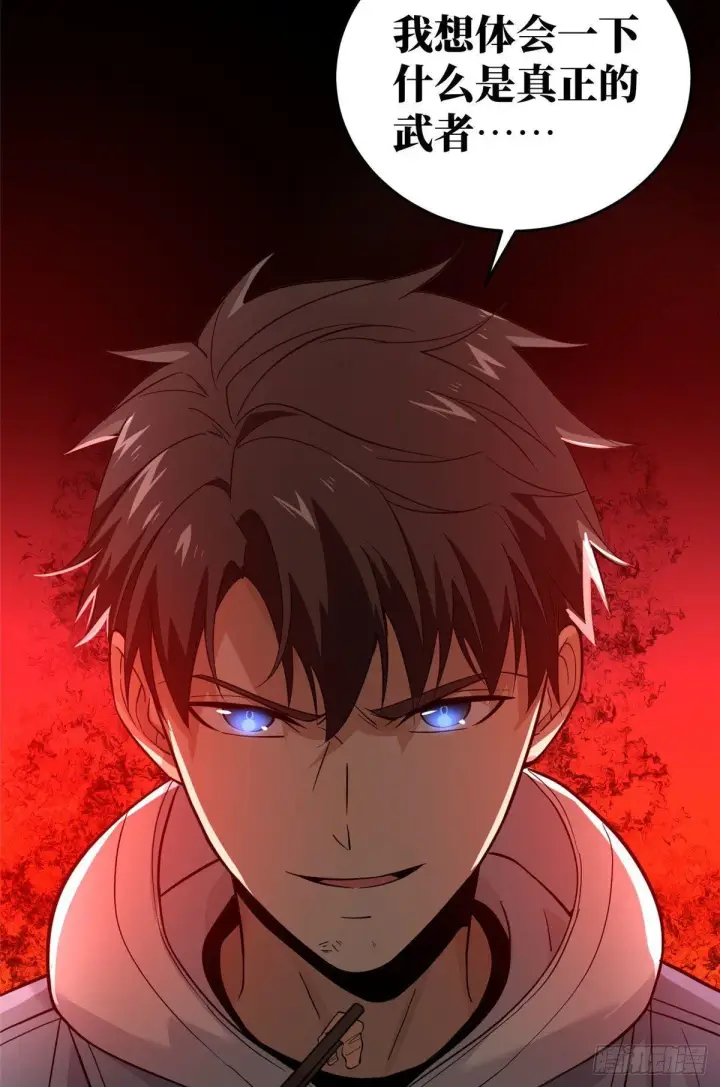 漫画《全球高武》038 你认识王金洋第45张图