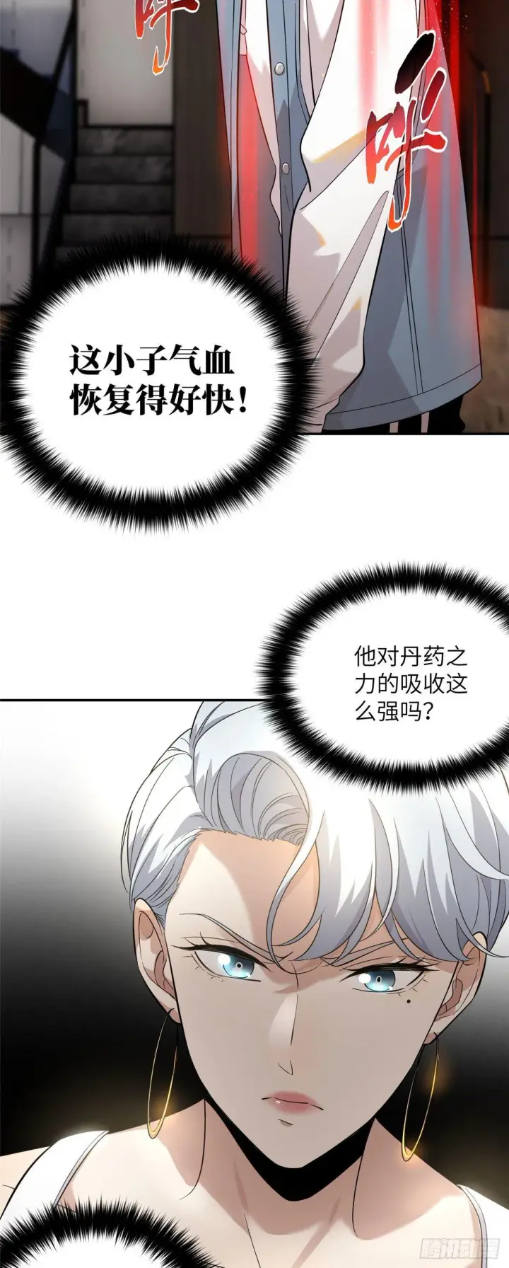 漫画《全球高武》038 你认识王金洋第8张图