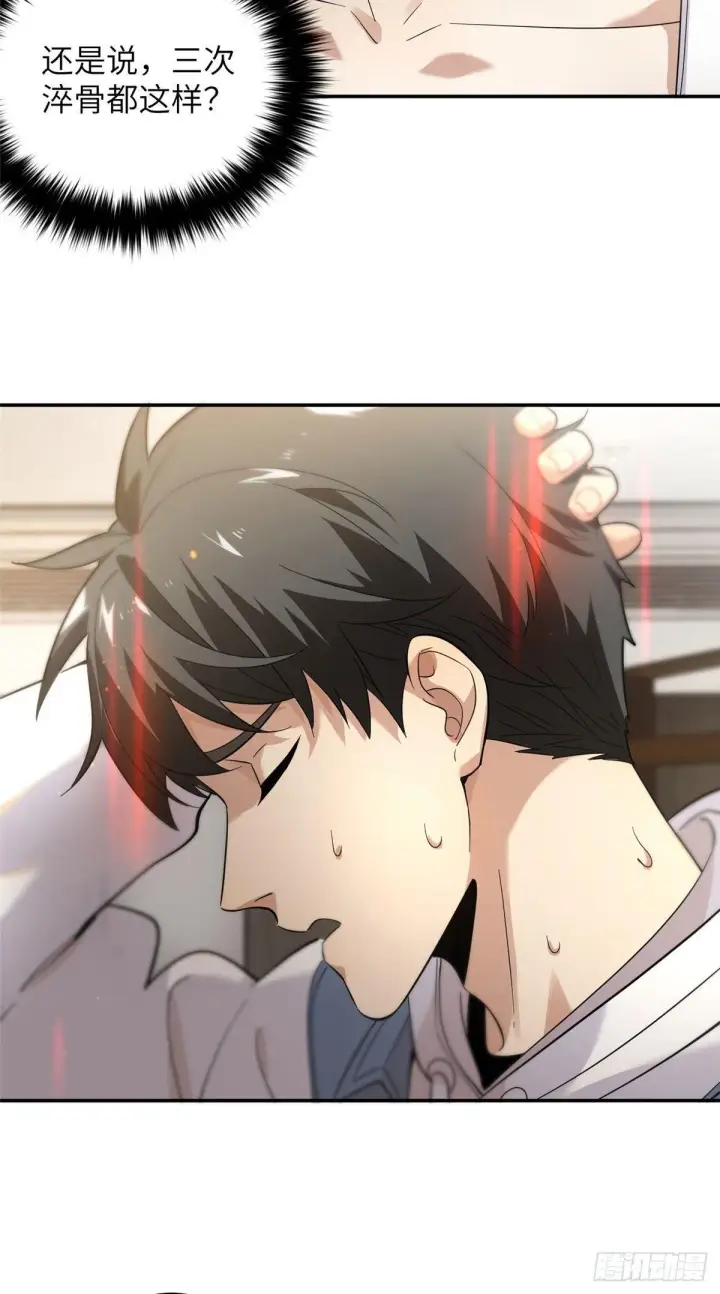 漫画《全球高武》038 你认识王金洋第9张图