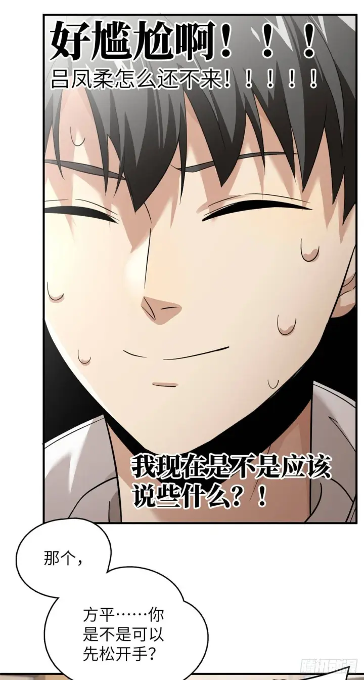 漫画《全球高武》039 戳脚第10张图