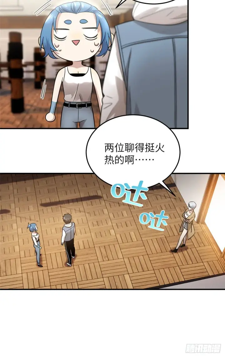 漫画《全球高武》039 戳脚第14张图