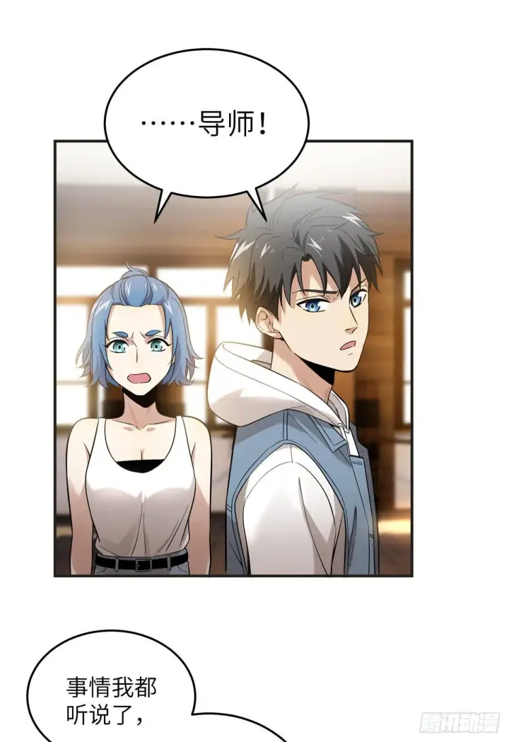 漫画《全球高武》039 戳脚第15张图