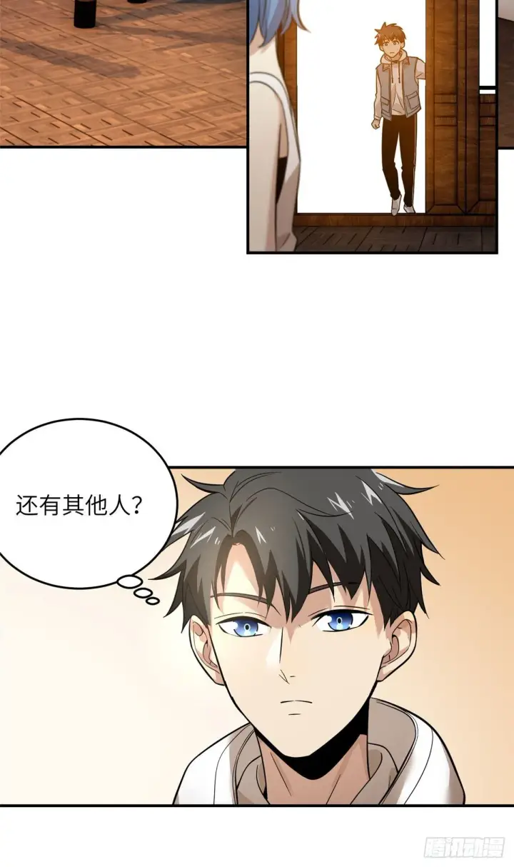 漫画《全球高武》039 戳脚第2张图