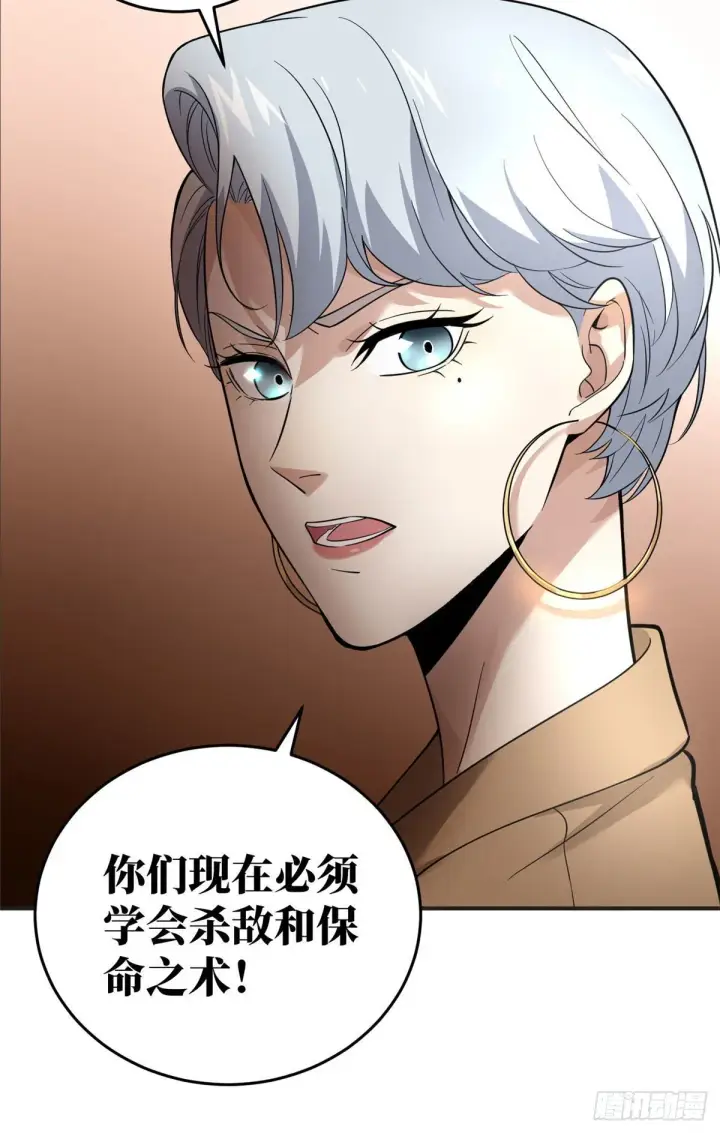漫画《全球高武》039 戳脚第21张图