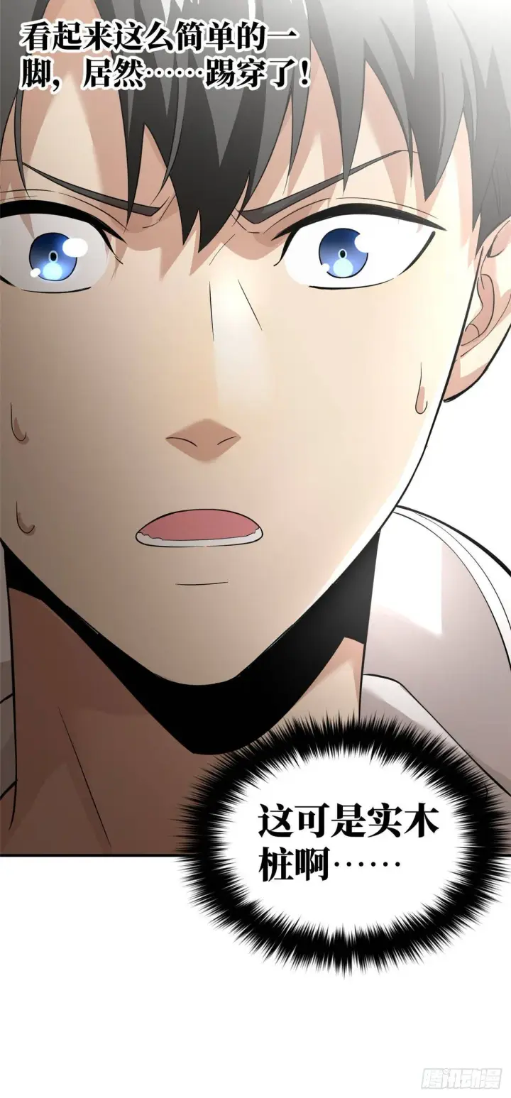 漫画《全球高武》039 戳脚第27张图
