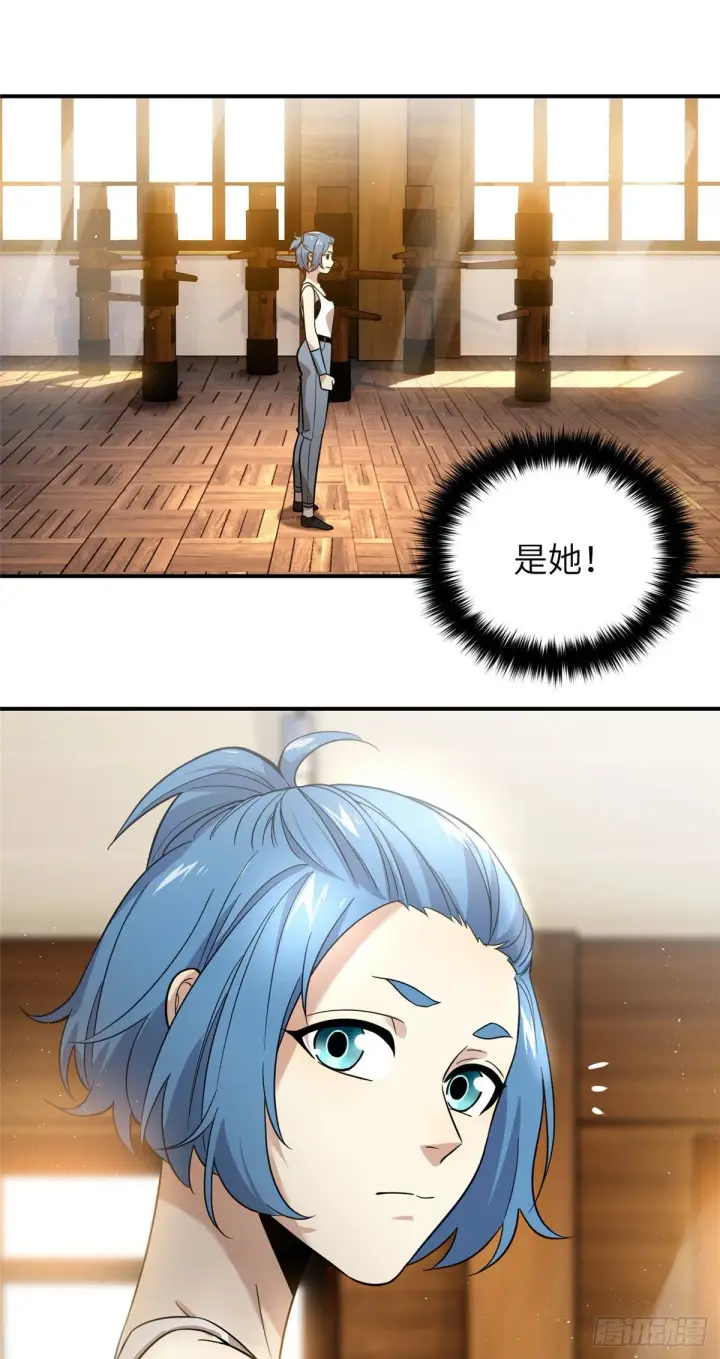 漫画《全球高武》039 戳脚第3张图