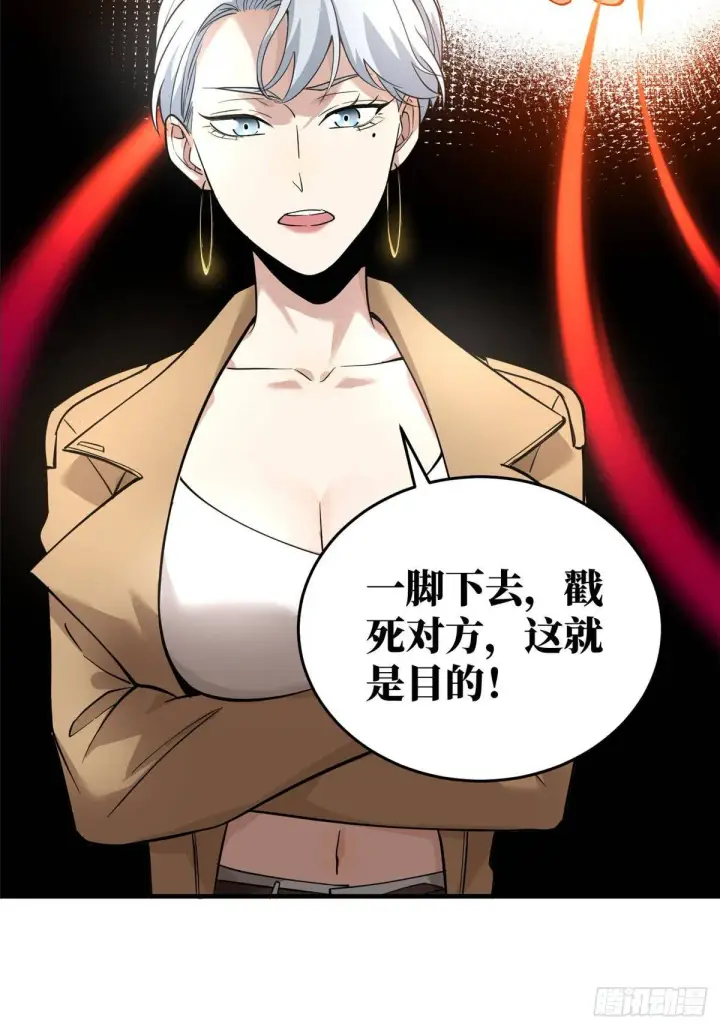 漫画《全球高武》039 戳脚第30张图