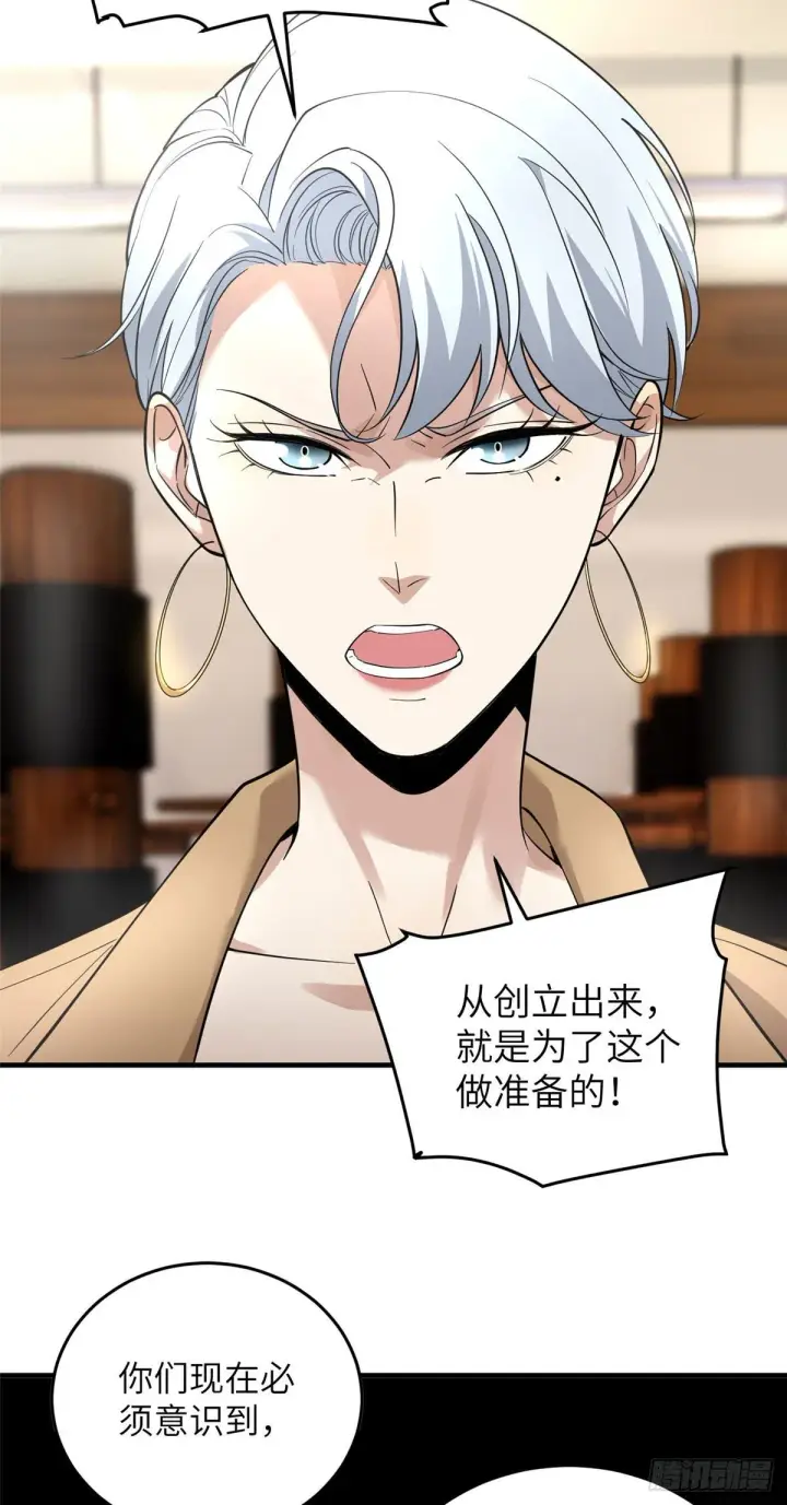 漫画《全球高武》039 戳脚第32张图