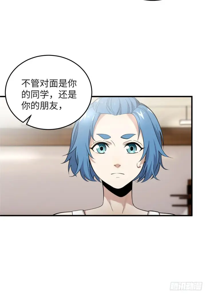 漫画《全球高武》039 戳脚第35张图